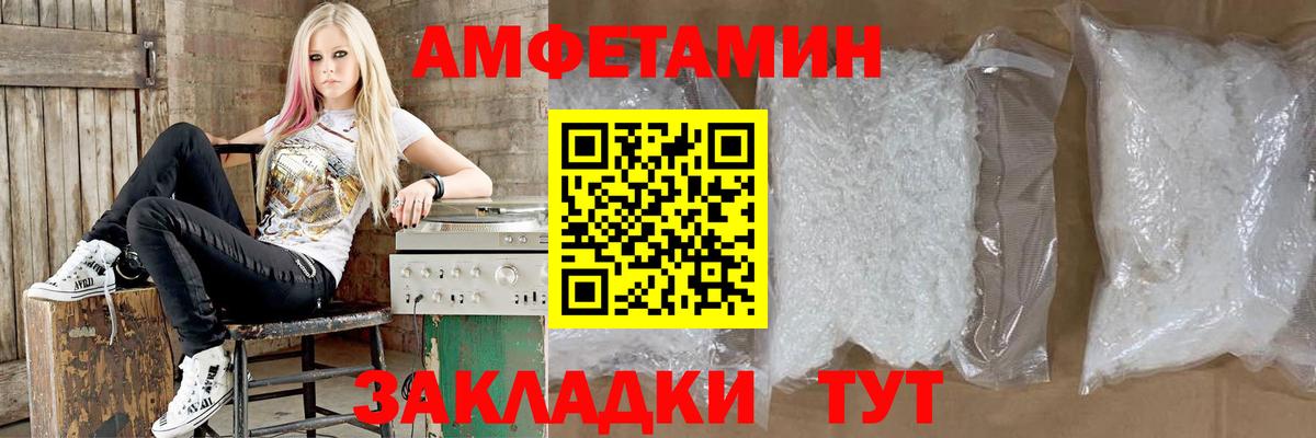 АМФЕТАМИН  Amphetamine VHQ  Амфетамин  Советск  Вход с VPN 