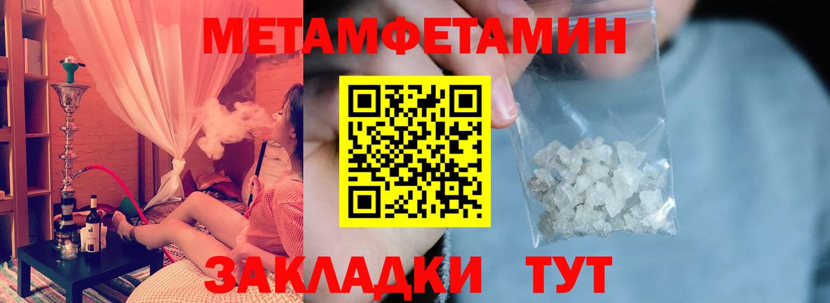 АМФЕТАМИН Розовый Советск