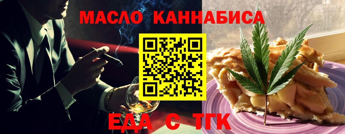 Cannafood марихуана Советск