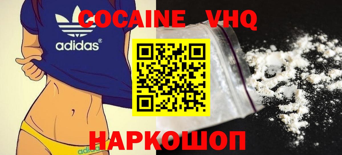 Кокаин Fish Scale Советск