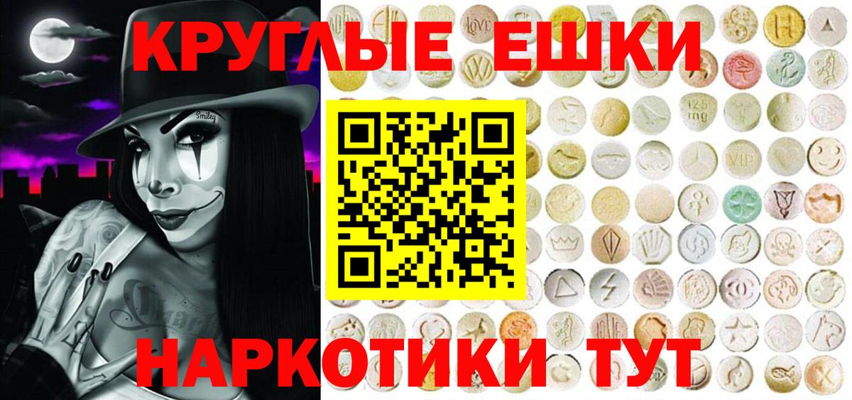 Советск  ЭКСТАЗИ XTC  Экстази VHQ  Вход с VPN 