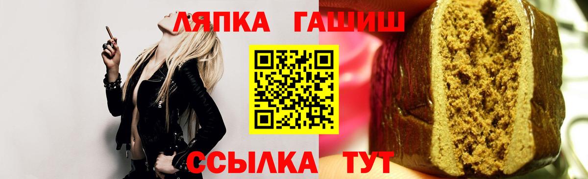 ГАШИШ убойный Советск