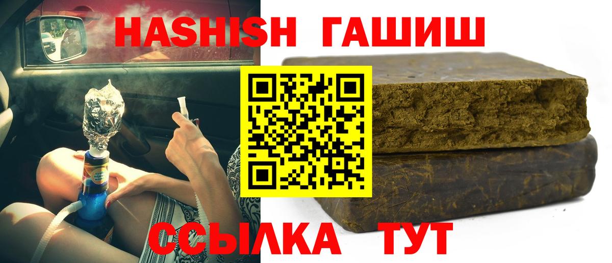 ГАШИШ VHQ  Вход с VPN  Советск  ГАШ Изолятор 