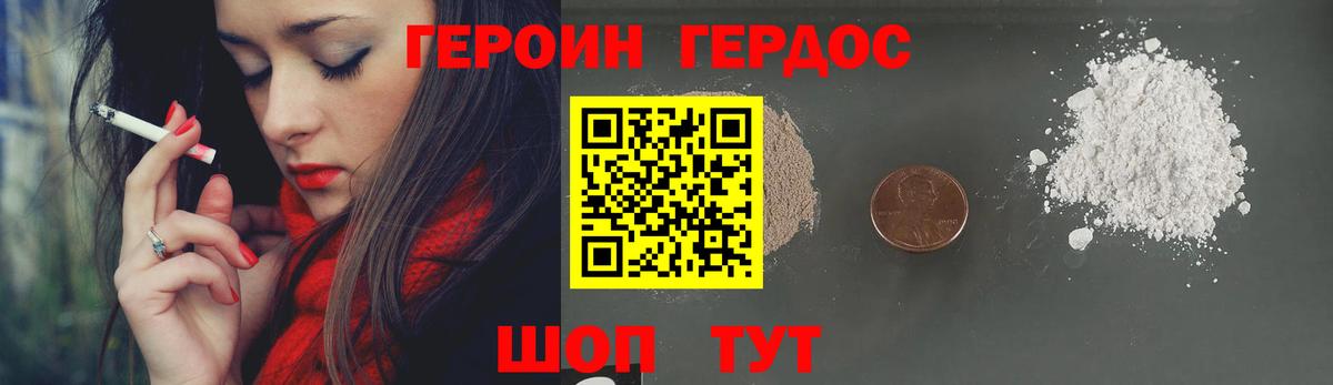 ГЕРОИН белый  Героин  Советск  Вход с VPN 