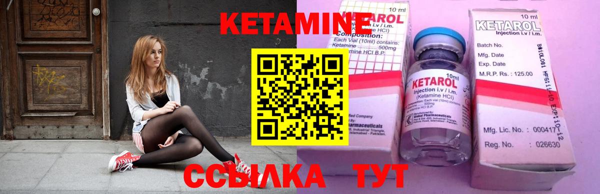 Советск  КЕТАМИН ketamine  Вход с VPN  КЕТАМИН ketamine 