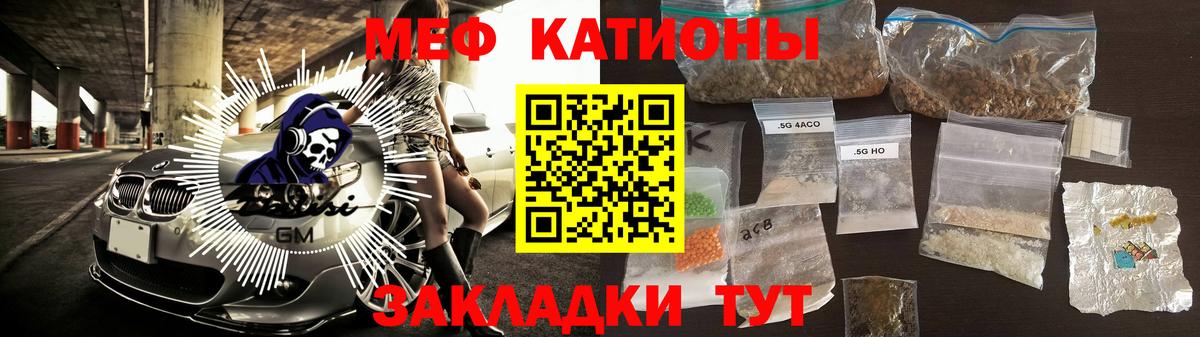 Мефедрон  Вход с VPN  купить наркотик  МЕФ кристаллы  МЕФ VHQ  Советск 