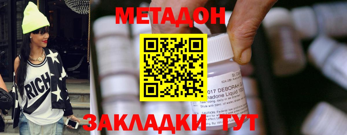 Метадон белоснежный  Вход с VPN  Советск  МЕТАДОН мёд 