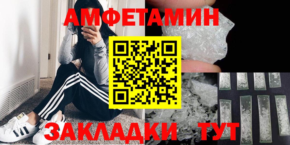 Советск  Первитин витя  Вход с VPN 