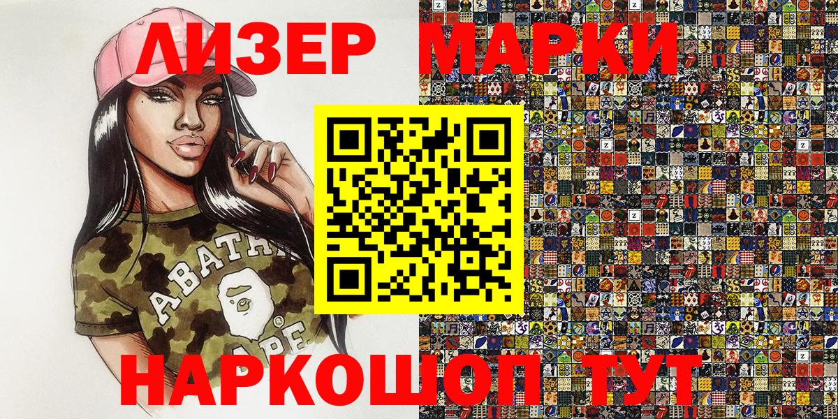 Марки NBOMe 1,8мг  Вход с VPN  Советск  Марки N-bome  Марки NBOMe 1,8мг 