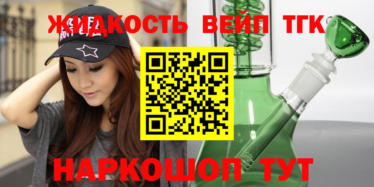 ТГК THC oil  Вход с VPN  Советск 