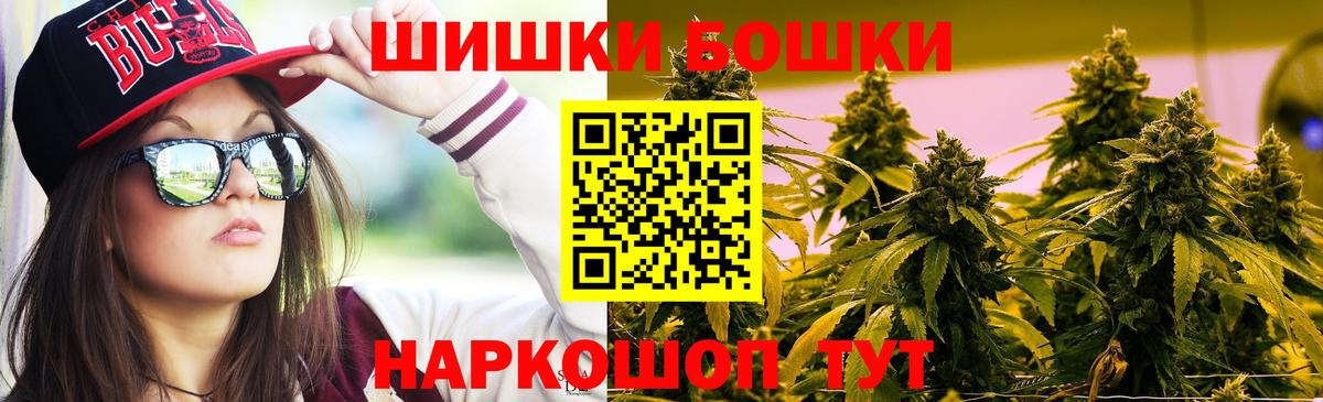 Советск  Бошки марихуана марихуана  Бошки Шишки Ganja  Шишки марихуана White Widow  Каннабис марихуана  Вход с VPN 