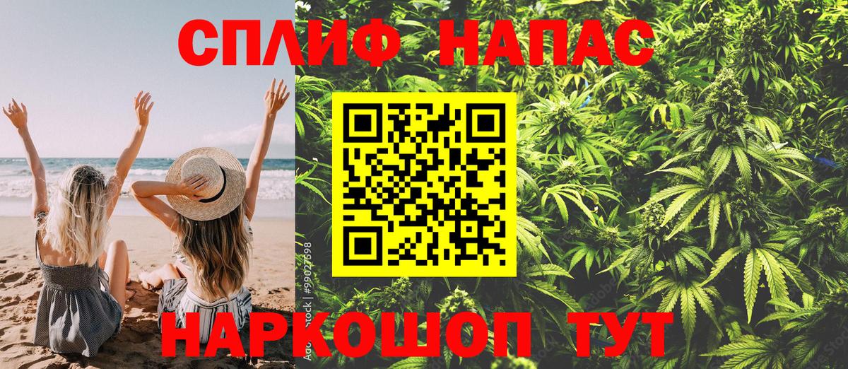 Марихуана Amnesia Советск